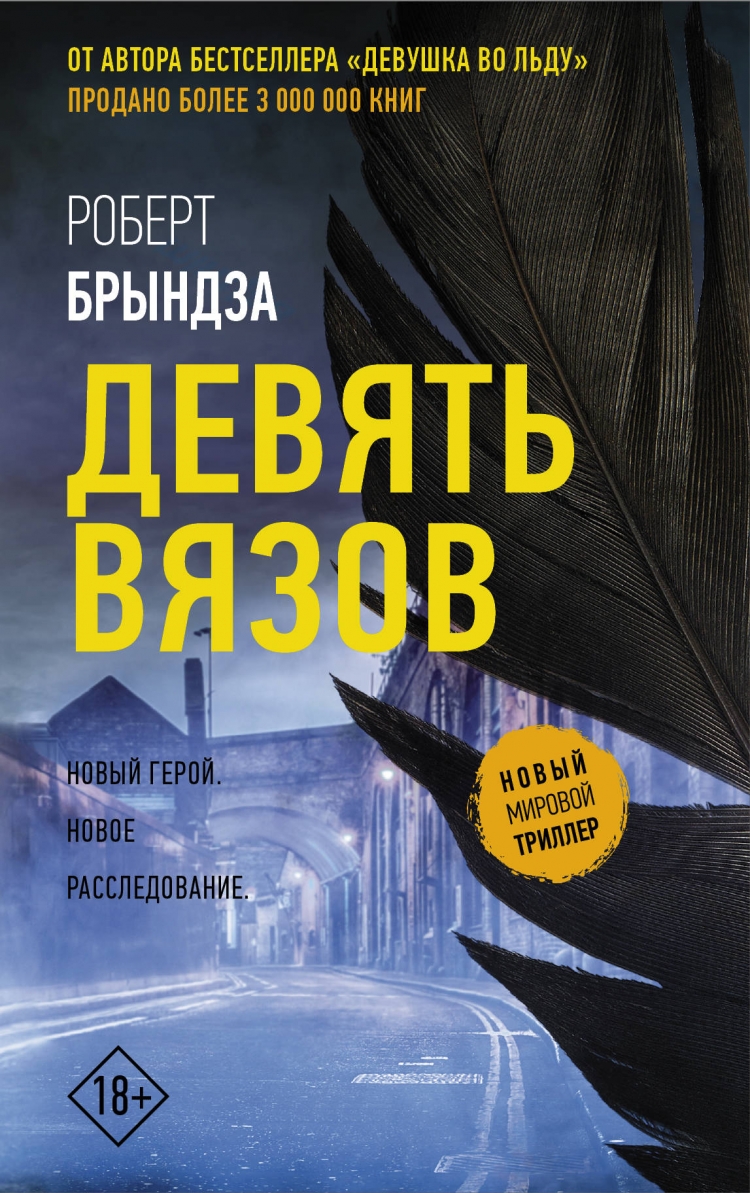 Осенний вечер с детективом | 12.10.2023 | Новости Саянска - БезФормата