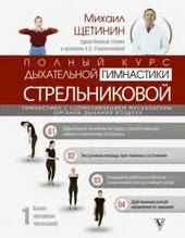 9.1. М. Щетинин 13442