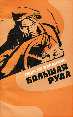 2.Владимов 620d6