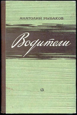 2.Рыбаков 72ab8