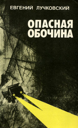 5.Лучковский a2602