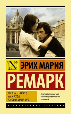 7.Ремарк 21137