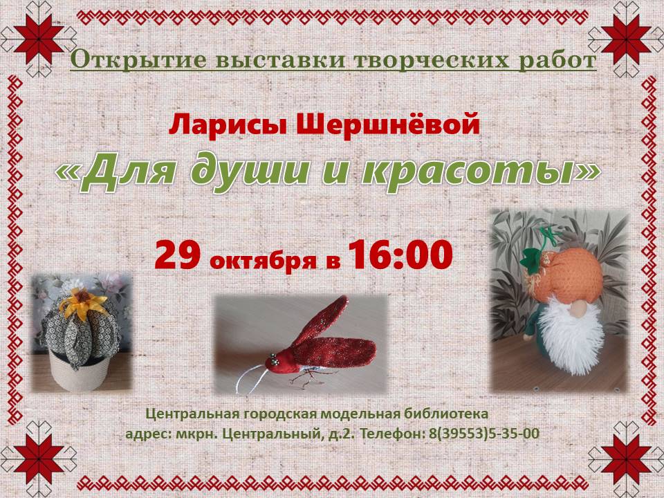 афиша 2 Шершнёваpptx de6fb