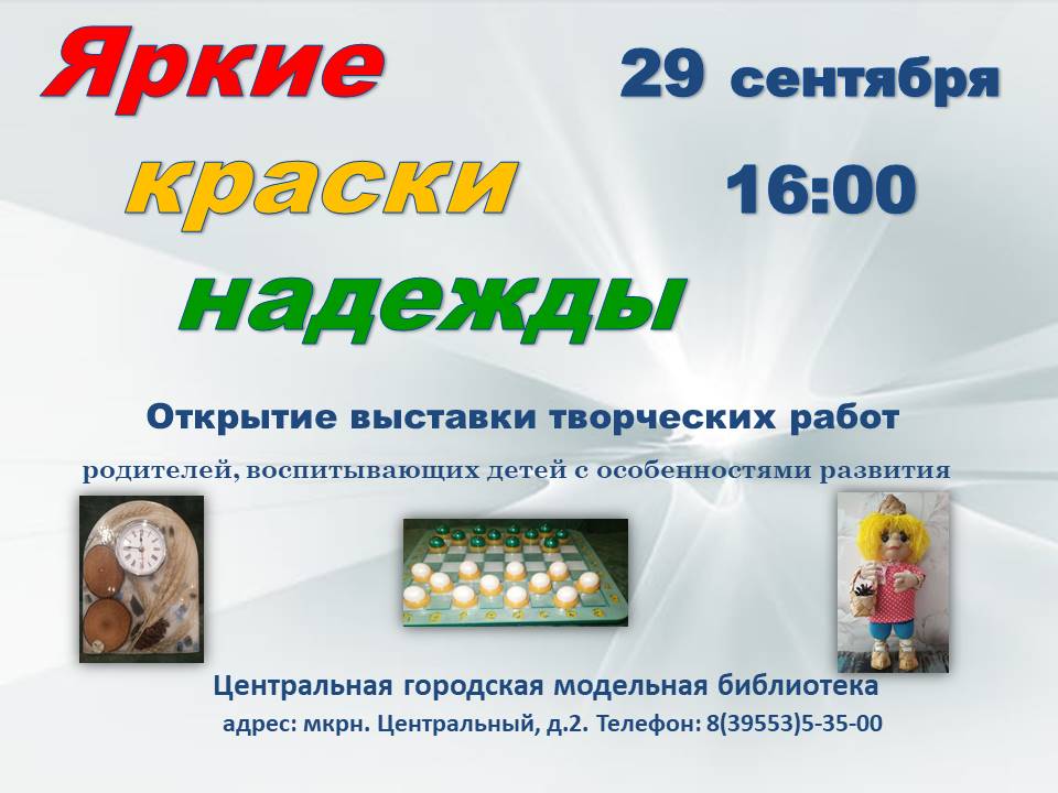 Яркие краски 44245