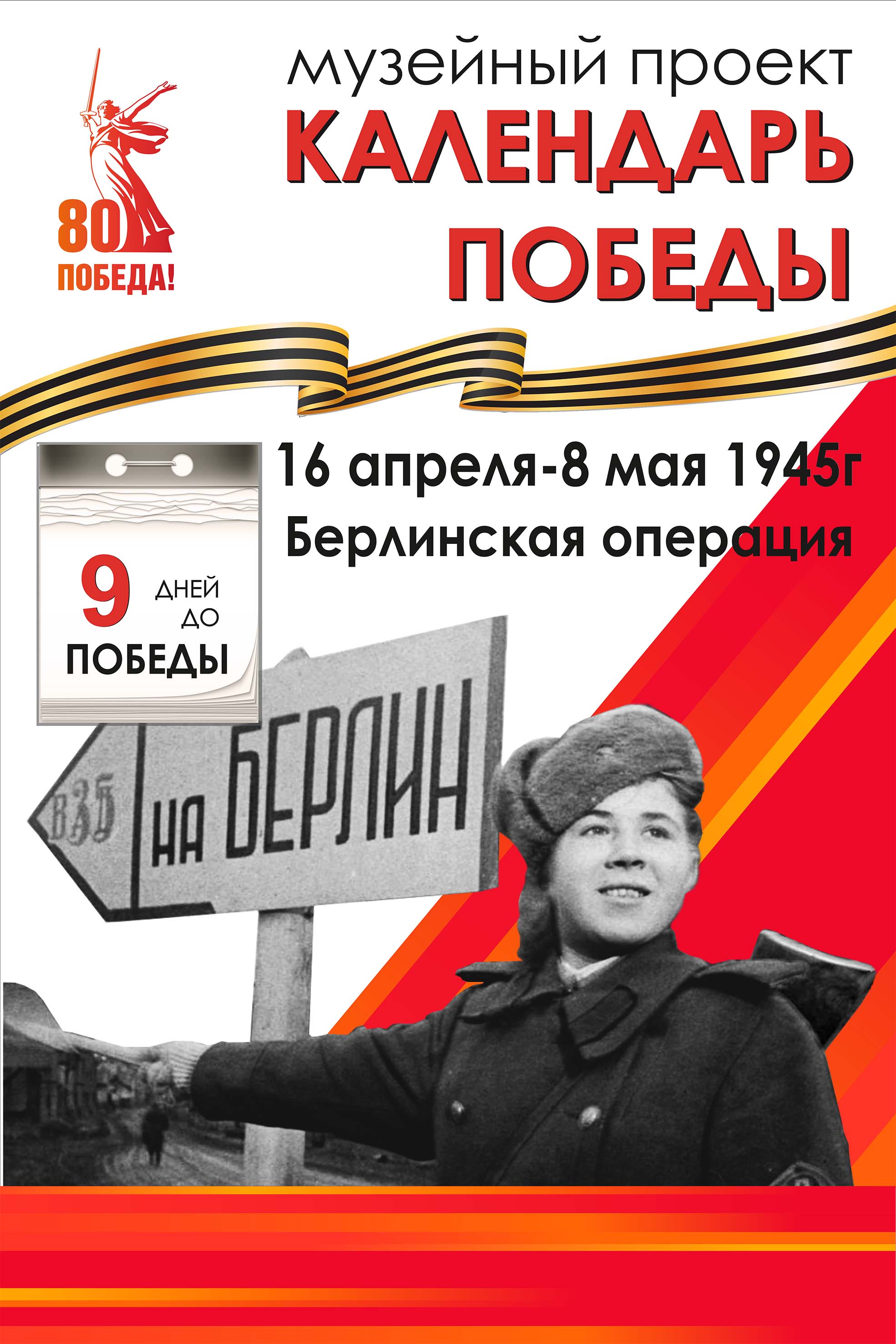 30.04.25 0651a