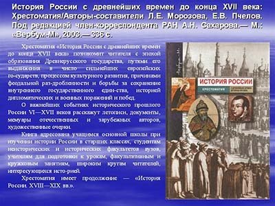 Вселенная по имени Россия