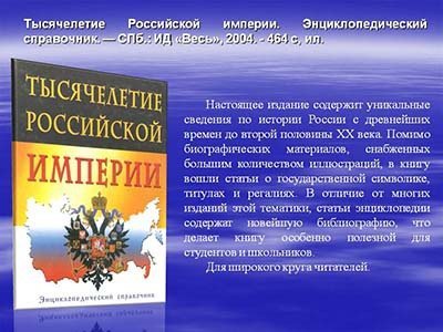 Вселенная по имени Россия