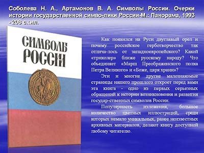 Вселенная по имени Россия