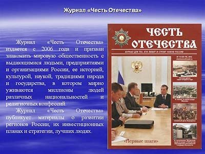 Вселенная по имени Россия