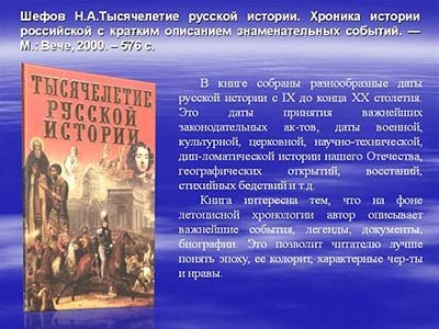 Вселенная по имени Россия