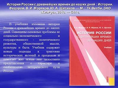 Вселенная по имени Россия