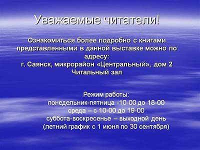 Вселенная по имени Россия