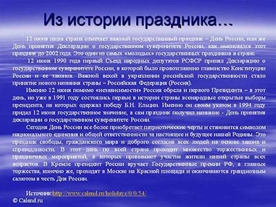 Вселенная по имени Россия