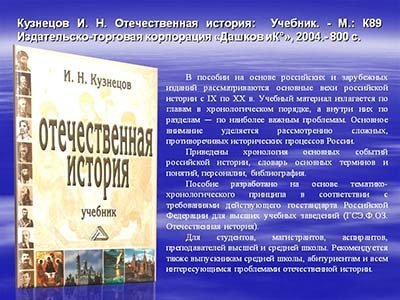 Вселенная по имени Россия
