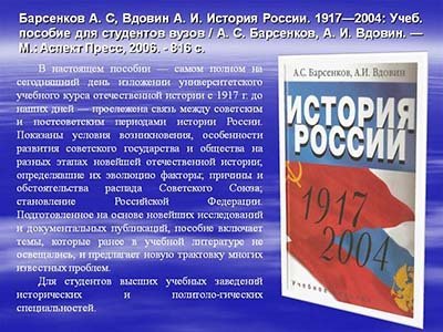 Вселенная по имени Россия