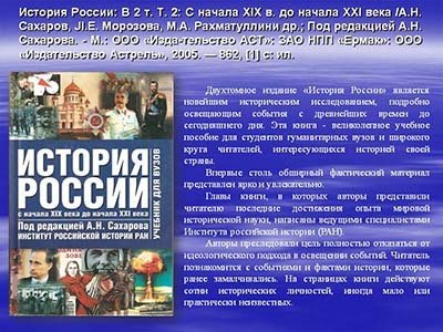 Вселенная по имени Россия