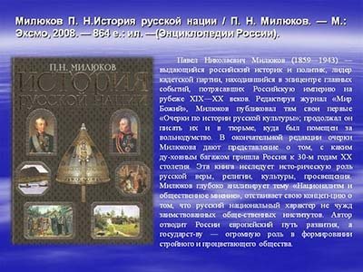 Вселенная по имени Россия