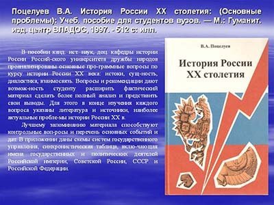 Вселенная по имени Россия