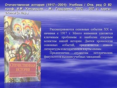 Вселенная по имени Россия