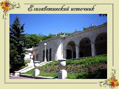 Лермонтов М.Ю.