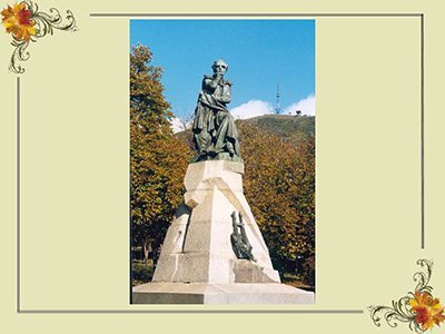 Лермонтов М.Ю.