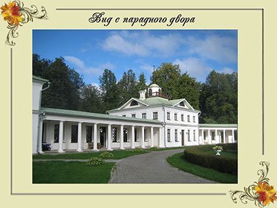 Лермонтов М.Ю.