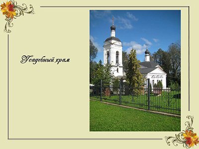Лермонтов М.Ю.