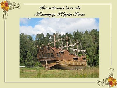 Лермонтов М.Ю.