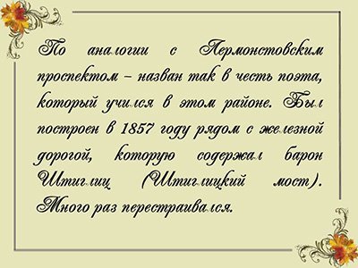 Лермонтов М.Ю.