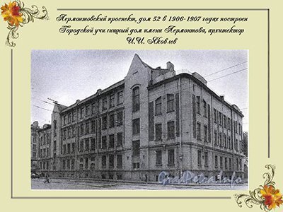 Лермонтов М.Ю.