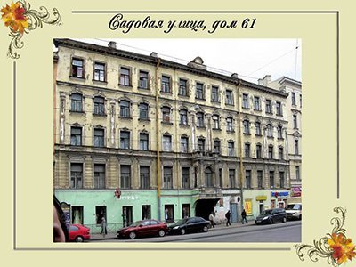 Лермонтов М.Ю.
