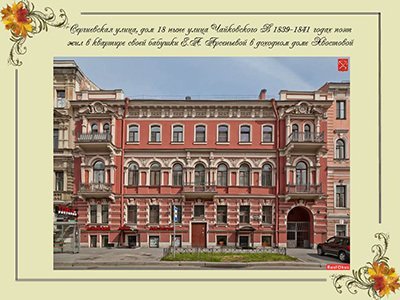 Лермонтов М.Ю.