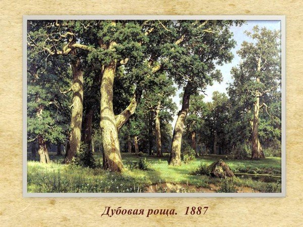 Величайший мастер пейзажа