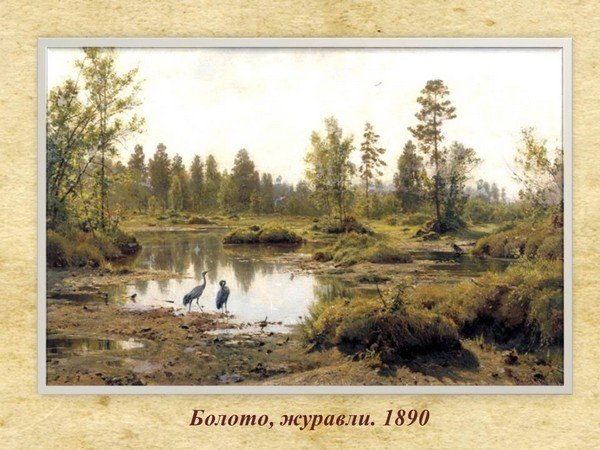 Величайший мастер пейзажа