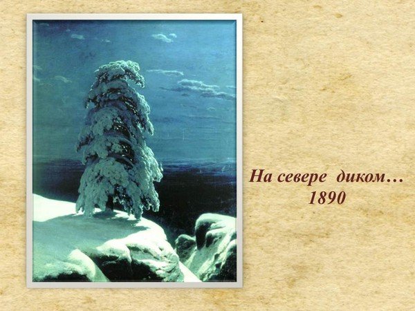 Величайший мастер пейзажа