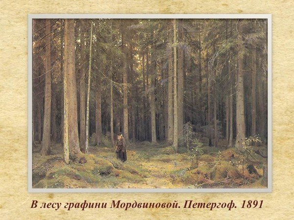 Величайший мастер пейзажа
