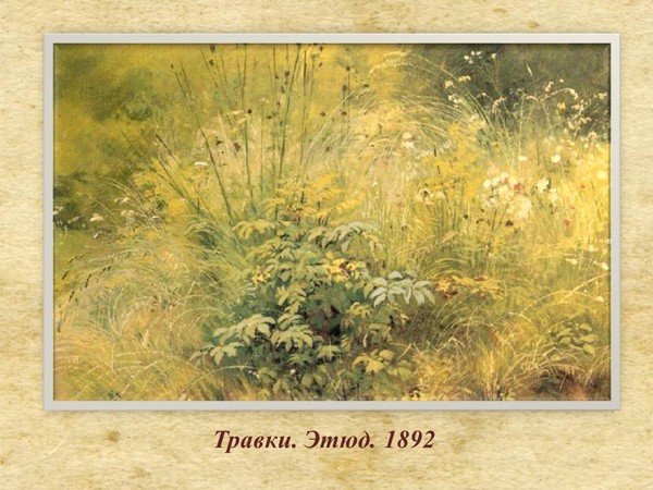 Величайший мастер пейзажа