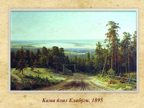 Величайший мастер пейзажа