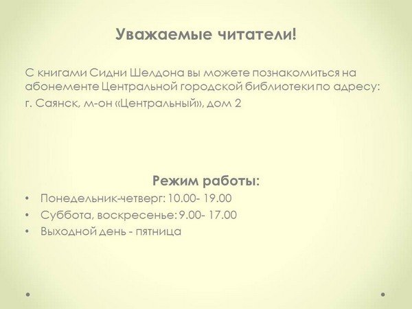 Обратная сторона успеха