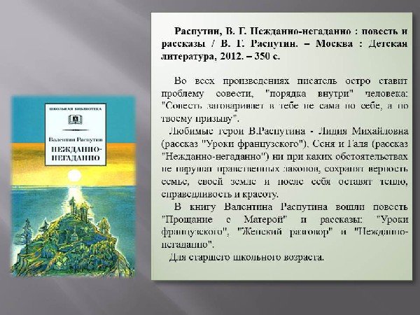 Земля на которой я живу