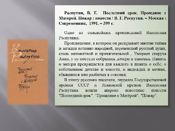 Земля на которой я живу