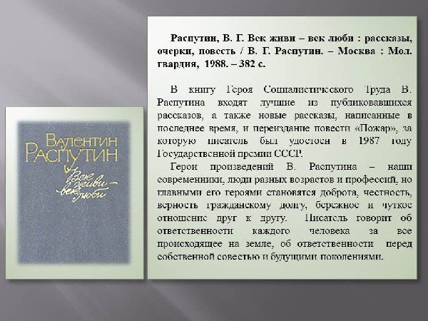 Земля на которой я живу