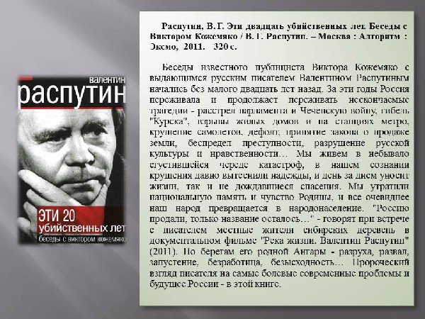 Земля на которой я живу