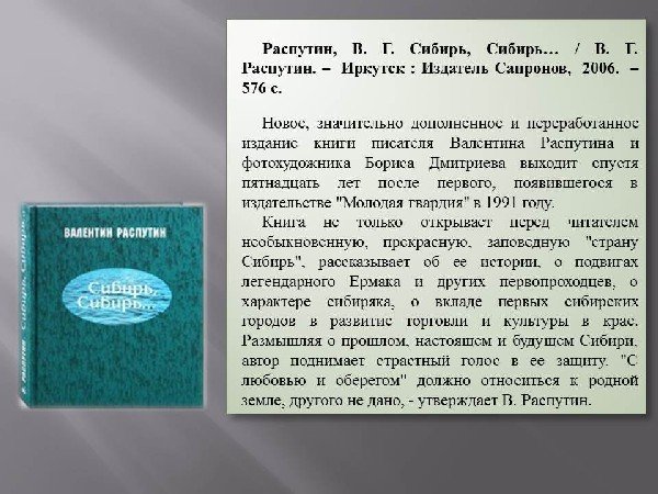 Земля на которой я живу