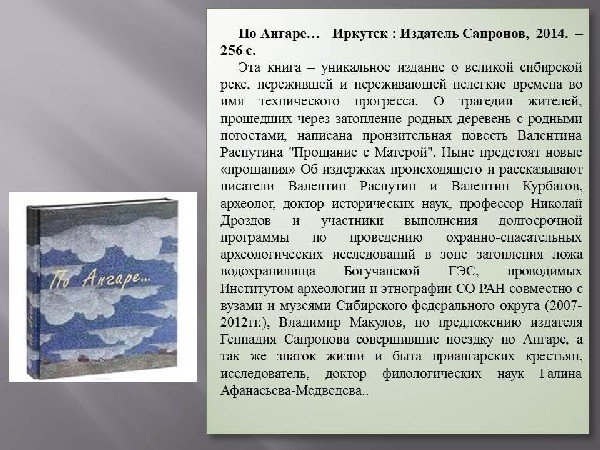 Земля на которой я живу