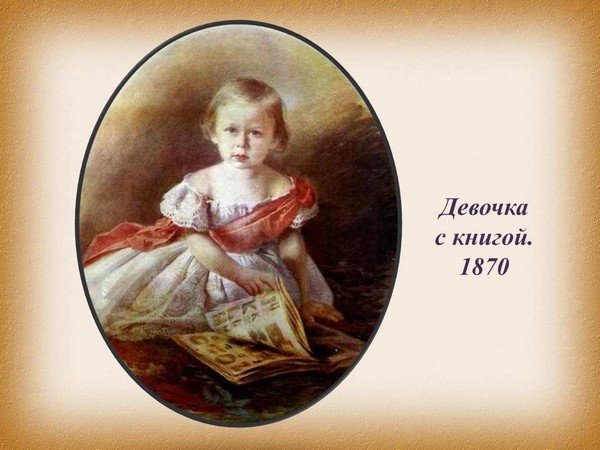 Идейный  вдохновитель передвижников