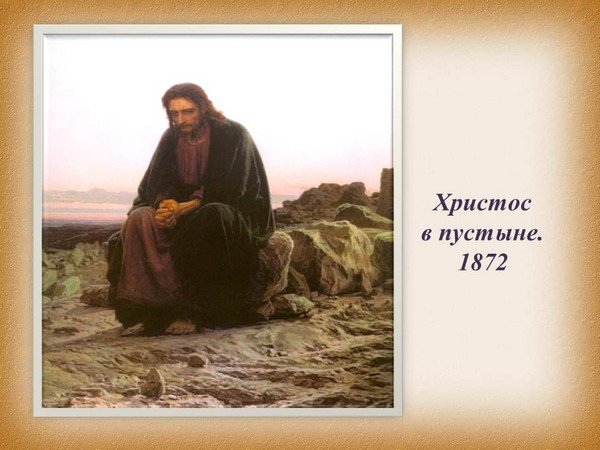 Идейный  вдохновитель передвижников