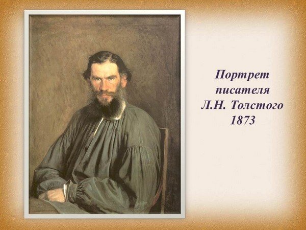 Идейный  вдохновитель передвижников