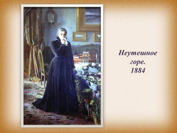 Идейный  вдохновитель передвижников