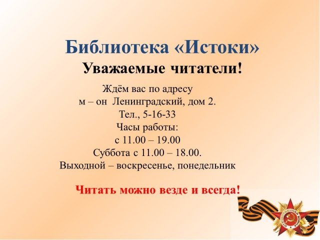 Пионеры Герои